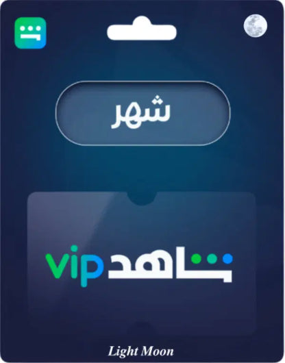 اشتراك شاهد vipلمدة شهر