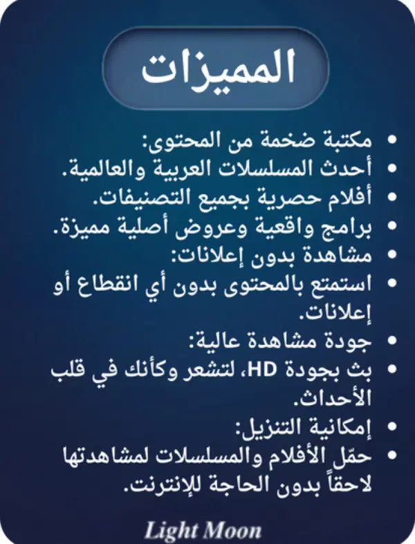 اشتراك شاهد vipلمدة شهر
