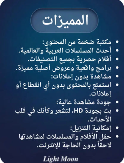 اشتراك شاهد vipلمدة شهر